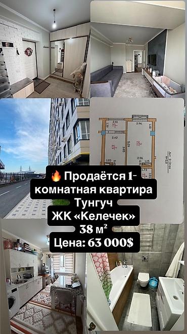 2022: 🔥 Продаётся 1-комнатная квартира | Элитка 📍 ЖК «Келечек» 🏗 СК «Кут» — 1