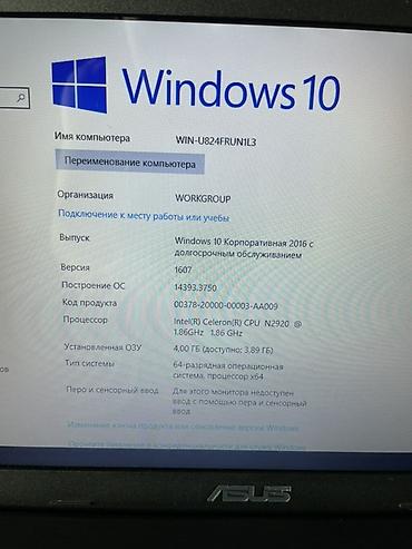 intel core 2: Ноутбук ASUS X551MA Единственный минус работает только на зарядке — 2