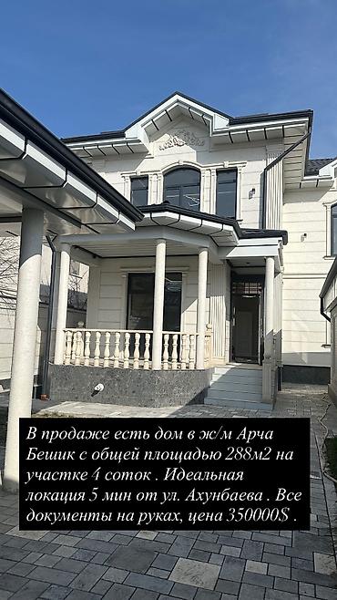 Продажа коттеджей и домов: Продается двухуровневый особняк с качественным дизайнерским ремонтом — 1