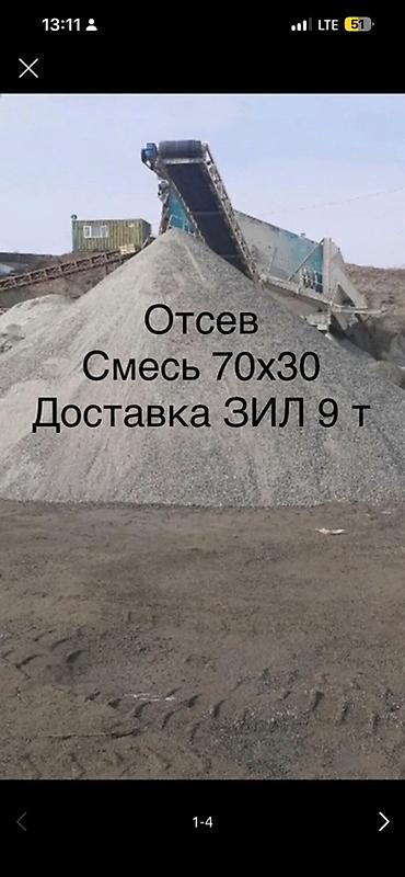 kamaz: Заказать Камаз, Доставка щебня, угля, песка, чернозема, отсев, 9 тонн — 2