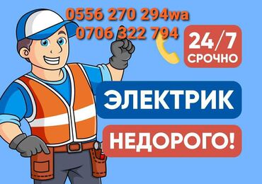 сифоны: Электрик | Монтаж электрощитов, Установка стиральных машин, Демонтаж электроприборов Больше 6 лет опыта