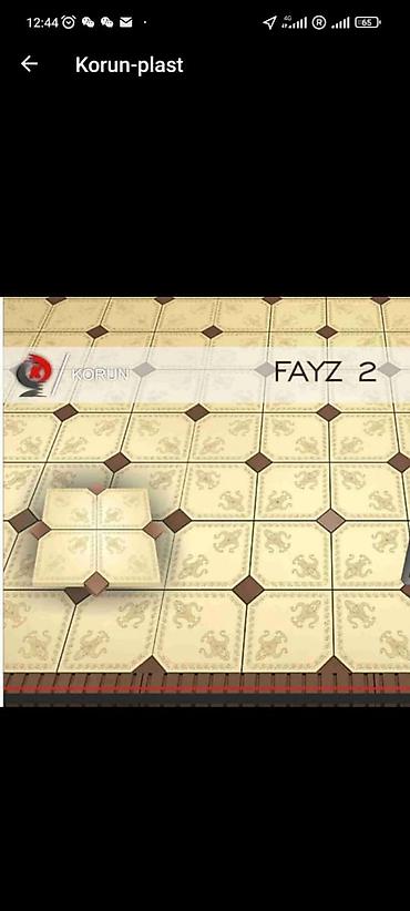 Бордюры: Бордюр, Гарантия — 24