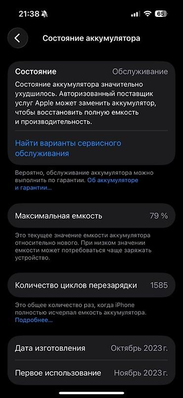 iphone 1e: IPhone 15 Pro, 256 ГБ, титановый корпус (светлый цвет). Модель — 2
