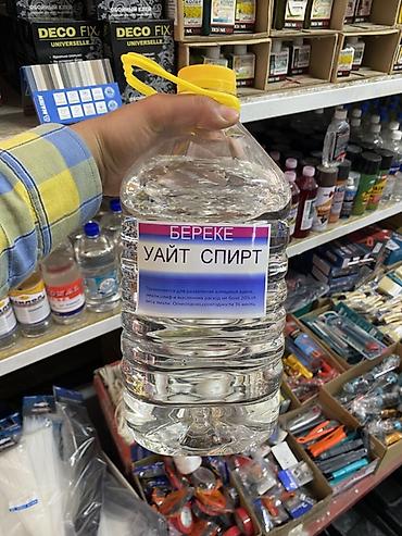 Уайт-спирит: Уайт-спирит «Береке», канистра с ручкой - Тип: органический — 1