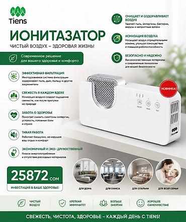 Хозтовары: Чистящее средство: Жидкость, Универсальное, Розница — 6