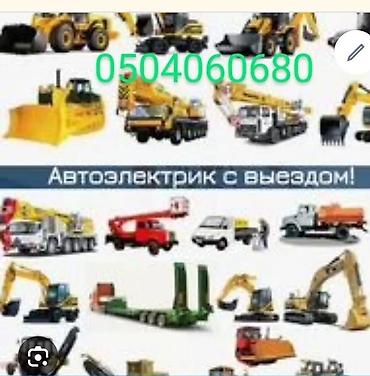 кран зил: Автоэлектрик с выездом Профессиональная диагностика и ремонт — 1