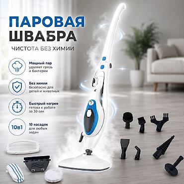 Пароочиститель Паровая швабра Новый at lalafo.kg Пароочиститель Паровая швабра Новый
