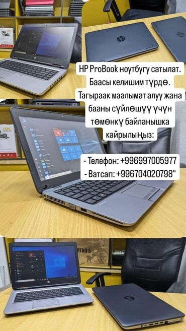 Компьютеры, ноутбуки и планшеты: Ноутбук, HP, 8 ГБ ОЗУ, Б/у, Для работы, учебы