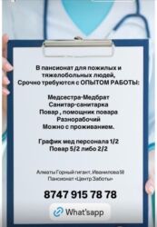 работа в ночьную смену: Врач