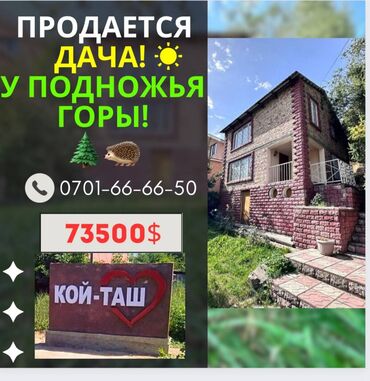 семейная баня с бассейном бишкек: 80 м², 4 комнаты, Без мебели