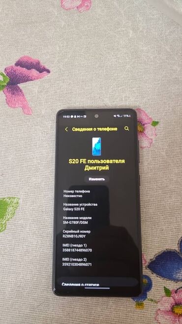 продаю телефоны: Samsung Galaxy S20, Б/у, 128 ГБ, цвет - Синий, 1 SIM