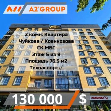 съемные квартиры: 2 комнаты, 77 м², Элитка, 5 этаж, Евроремонт