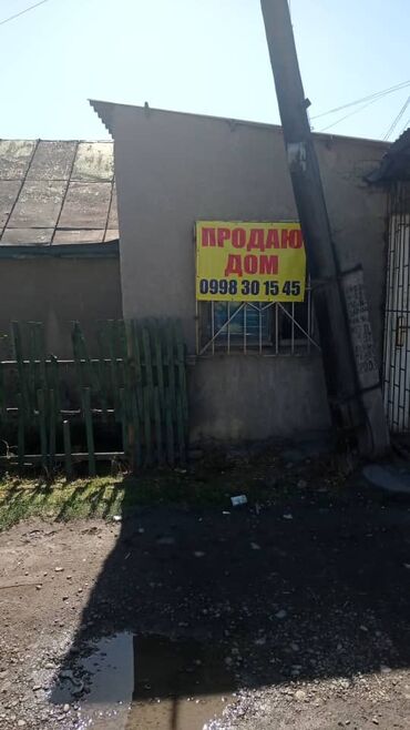 медсестра на дом бишкек восток 5: Времянка, 40 м², 4 комнаты, Собственник, Старый ремонт