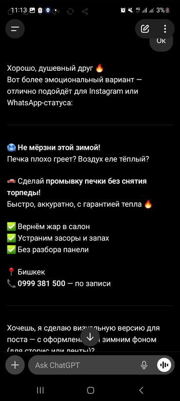 бетононасос помпа: Промывка, чистка систем автомобиля, без выезда