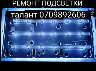 парная одежда: Ремонт телевизоров прошивка настройка каналов из всех видов бытовой