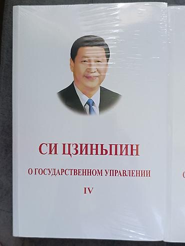Электронные книги: Электронная книга, Новый, цвет - Белый — 1