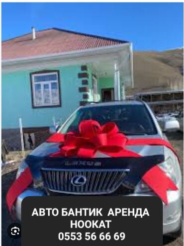 срочно срочно продам машину: Авто бантик автобантик лента ноокат