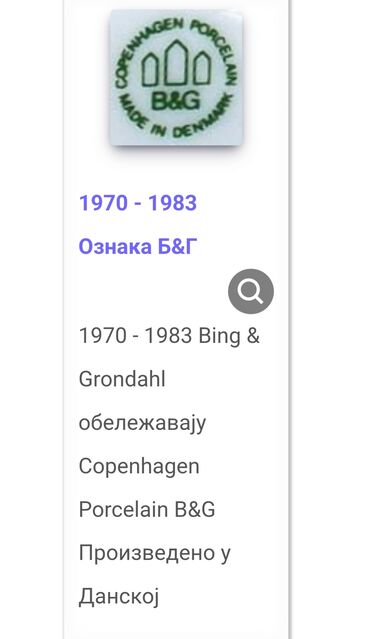 Ostalo posuđe: Bombonijera 3g Royal Kopenhagen Bing - Grondahl. Bombonijera danski na lalafo.rs — 4 Ostalo posuđe: Bombonijera 3g Royal Kopenhagen Bing - Grondahl. Bombonijera danski — 4