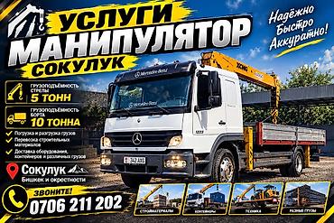 кабриолет машина цена бишкек: Стрела 11 м, 5 т, Борт 10000 кг — 2