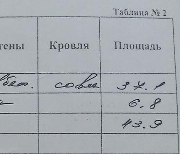 Продажа квартир: 1 комната, 38 м², 8 мкр 104 серия, 4 этаж — 2