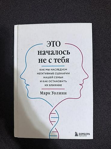 вавилон: На русском языке, Б/у, Самовывоз — 2