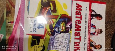 İngilis dili: Məktəb dərslikləri və vəsaitləri dəsti - English 5 – Student Book (a — 5