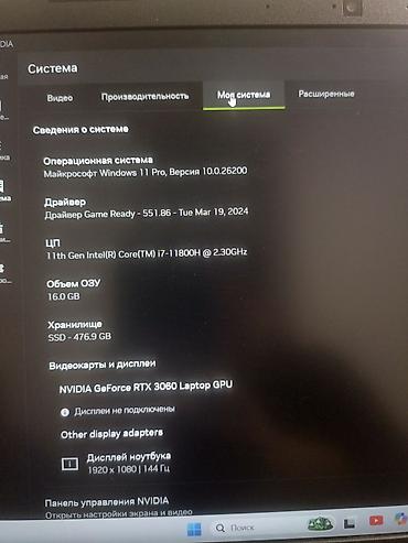 ноутбук rtx 5060: Обмен на айфон Игровой ноутбук Acer Nitro 5 (AN515-57) - Экран 15.6" — 3