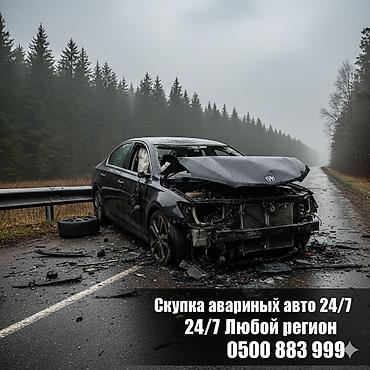 машины бу: Скупка скупка авто аварийный состояние скупка скупка авто аварийный — 1