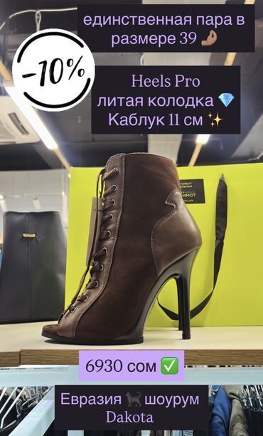 Туфли: Туфли для танцев Каблук 9.5 и 11 см От 34 по 40 размер Модели: Pro — 27