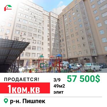 1к квартира: 1 комната, 49 м², Элитка, 3 этаж, Косметический ремонт