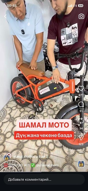 Электровелосипеды: Электровелосипед (фэт-байк) обмен на телефон запас хода 50 км — 11