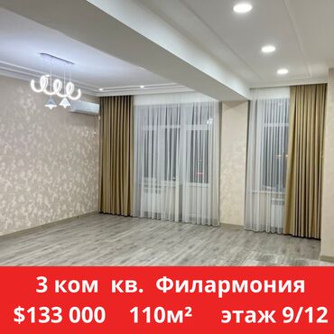 Продажа квартир: 3 комнаты, 110 м², Элитка, 9 этаж, Евроремонт