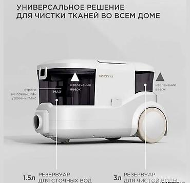 Пылесосы: Пылесос, Моющий — 8