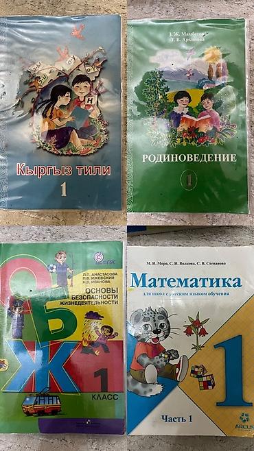 solutions upper intermediate: Подборка школьных учебников и пособий для начальной школы (1–4 — 2