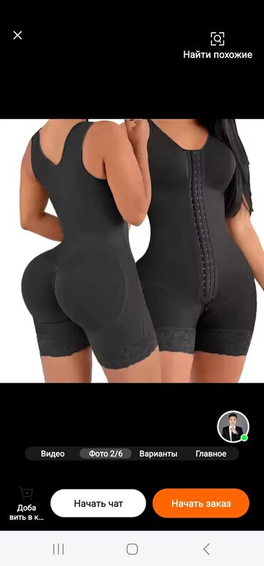 Toparlayıcı alt paltarı: Bədən yığan
korset
karset
fiqura korseti
popo korseti -da lalafo.az — 9 Toparlayıcı alt paltarı: Bədən yığan
korset
karset
fiqura korseti
popo korseti — 9