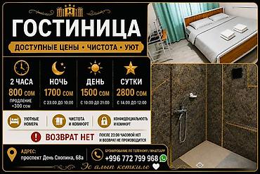 kvartira posutochno: Уютный гостиница ПОСУТОЧНО на 6 номеров. В каждом номере есть — 1