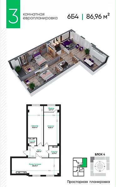 artwin: 3 комнаты, 86 м², Тунгуч мкр Элитка, 7 этаж, ПСО (под самоотделку) — 2