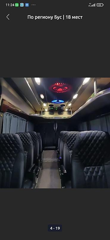 Пассажирский бус на заказ: Бус на заказ 
Спринтер Рекс на заказ 
Микроавтобус на заказ — 13