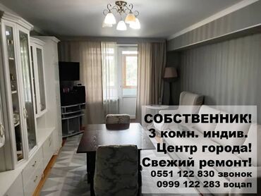 квартира рынок аламедин: 3 бөлмө, 73 кв. м, Жеке план, 4 кабат, Евроремонт