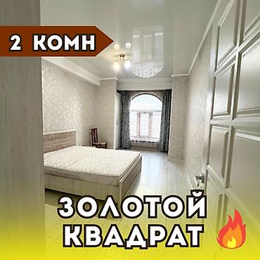 каартиру: 2 комнаты, 53 м², Золотой квадрат Элитка, 13 этаж, Евроремонт — 1