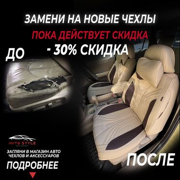 Автомойки: Чехлы С подушкой, Новый, Самовывоз