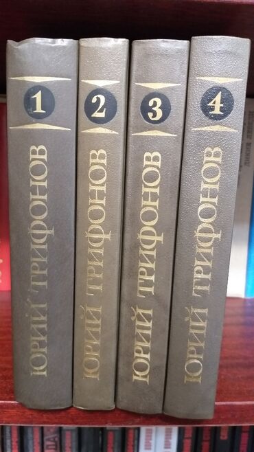 Художественная литература: Продаю книги! — 13