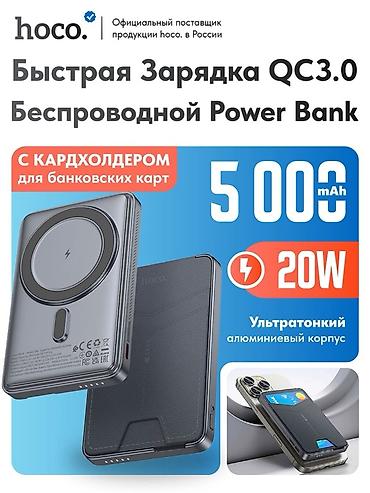 magsafe: Магнитный беспроводной power bank с кардхолдером Повербанк 5000мач с — 1