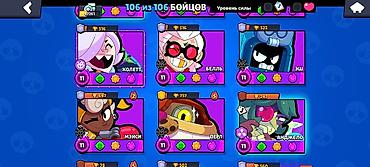 джес: Аккаунт Brawl Stars. В подарок аккаунт Clash Royale, Clash of Clans — 3
