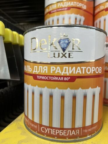 продам радиаторы отопления: Эмаль, түсү - Ак