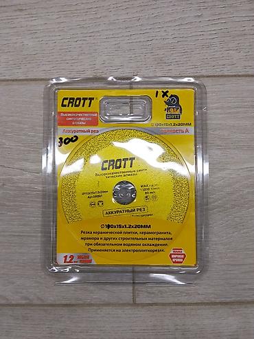 Алмазный отрезной диск CROTT (Professional Line) Назначение: - Точный