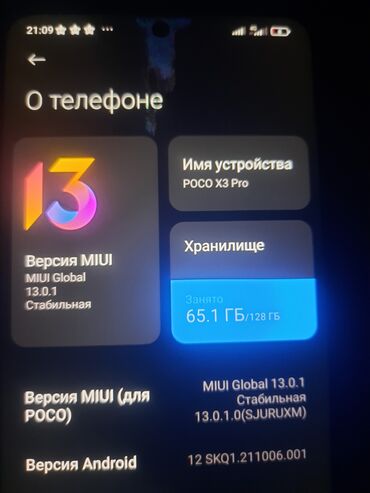 оперативная память 2 гб ddr3: Poco X3 Pro, Колдонулган, 128 ГБ, түсү - Көк, 1 SIM, 2 SIM
