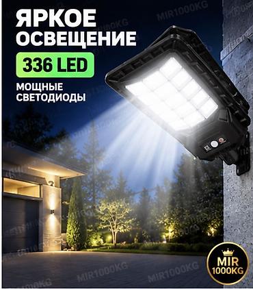 солнечный заряд: 🔥 СОЛНЕЧНЫЙ LED ПРОЖЕКТОР 2000W — 336 LED 🔥 МОЩНЫЙ УЛИЧНЫЙ СВЕТИЛЬНИК — 3
