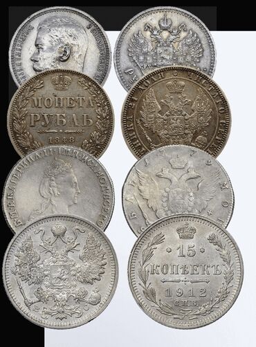 рублевые монеты: Покупаю монеты