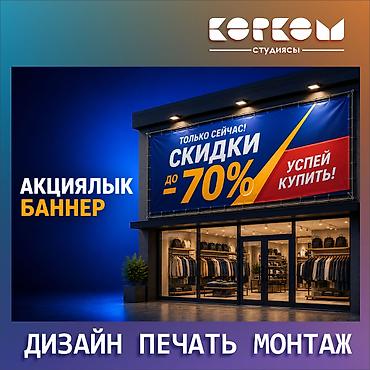 uv printer: | Арки, Баннеры, Бегущая строка, | Монтаж — 2
